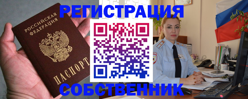 временная регистрация поиск в Можайске