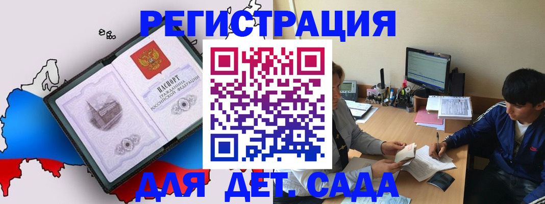 временная регистрация надежно в Можайске