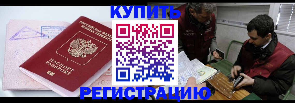 регистрация для школы в Можайске