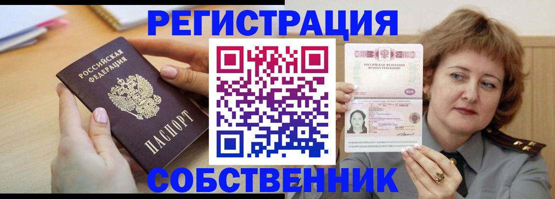 временная регистрация поиск в Можайске